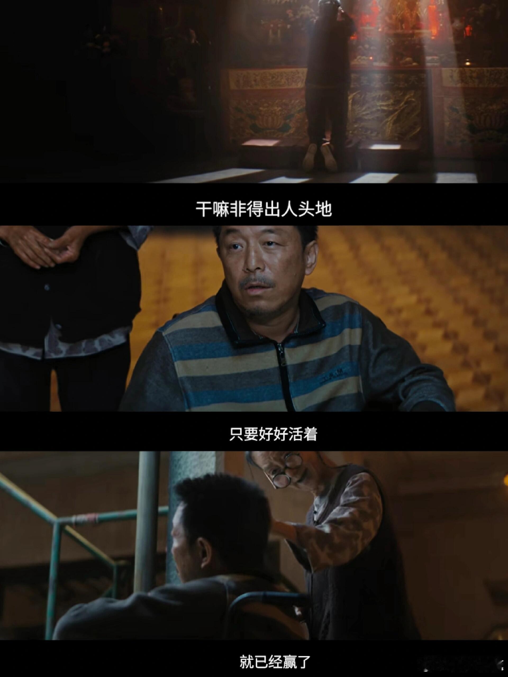 人生的容错率很大尽情去浪吧《浪浪人生》教会我们与自己和解！谁都有过遗憾和失败，