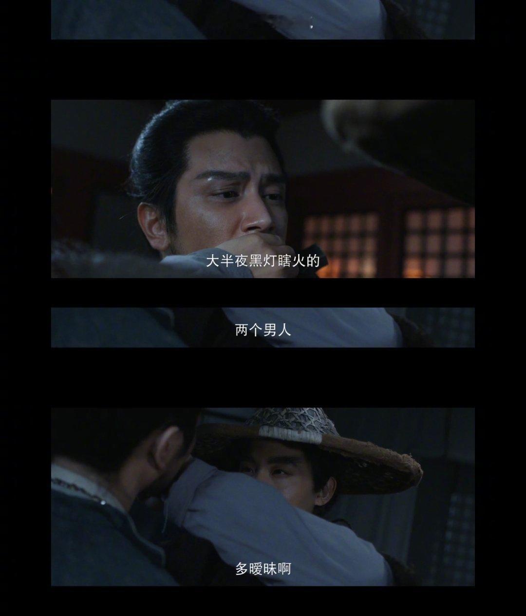 两个男人黑灯瞎火暧昧上了《长安二十四计》这段接头戏明明一开始很紧张来着！萧敬文找