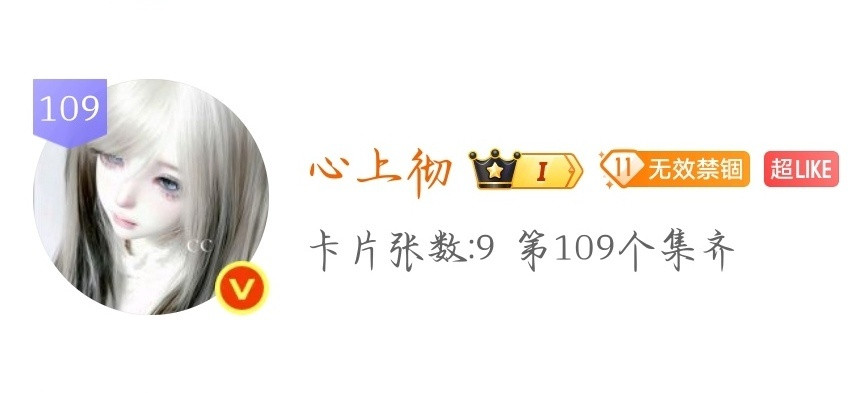 喜欢这个109​​​