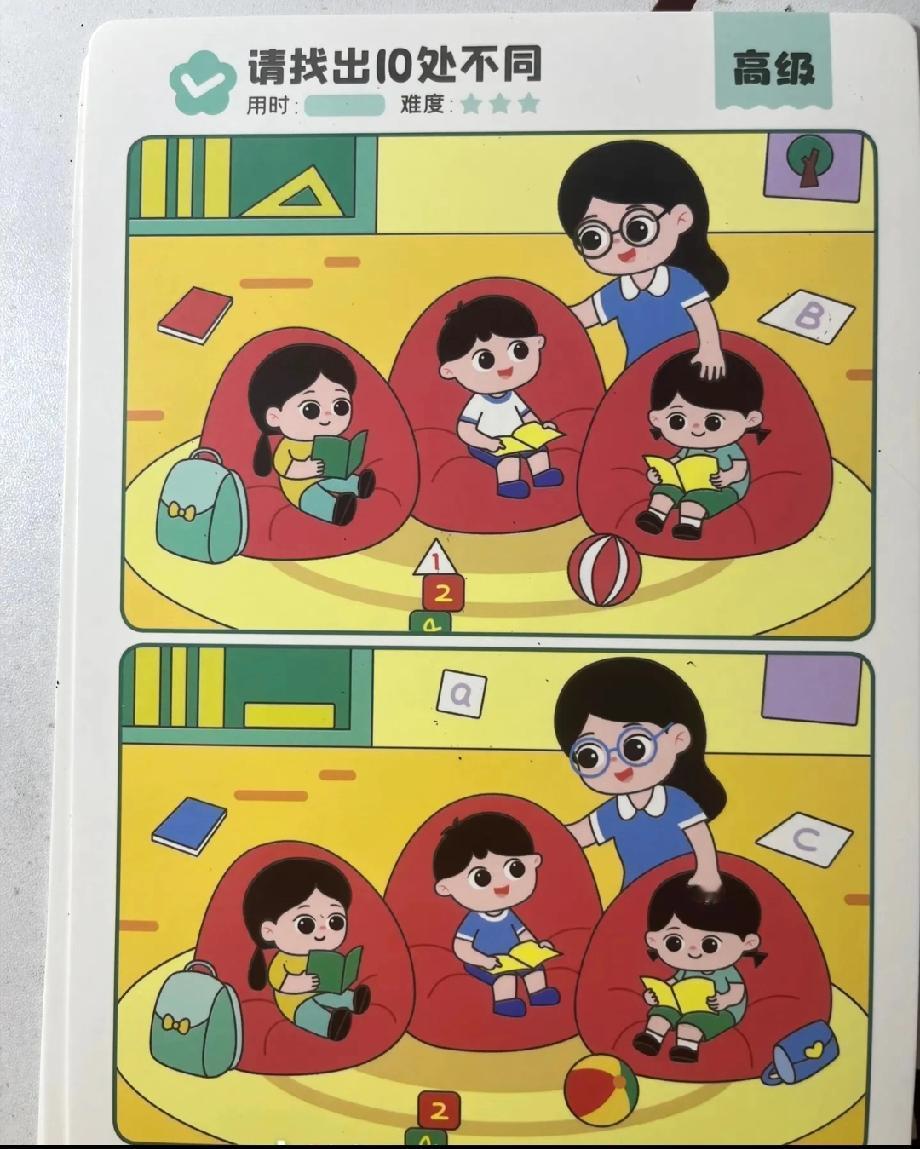 敢来测眼力吗？图中有10处不同，评论区说说你找到几个了！