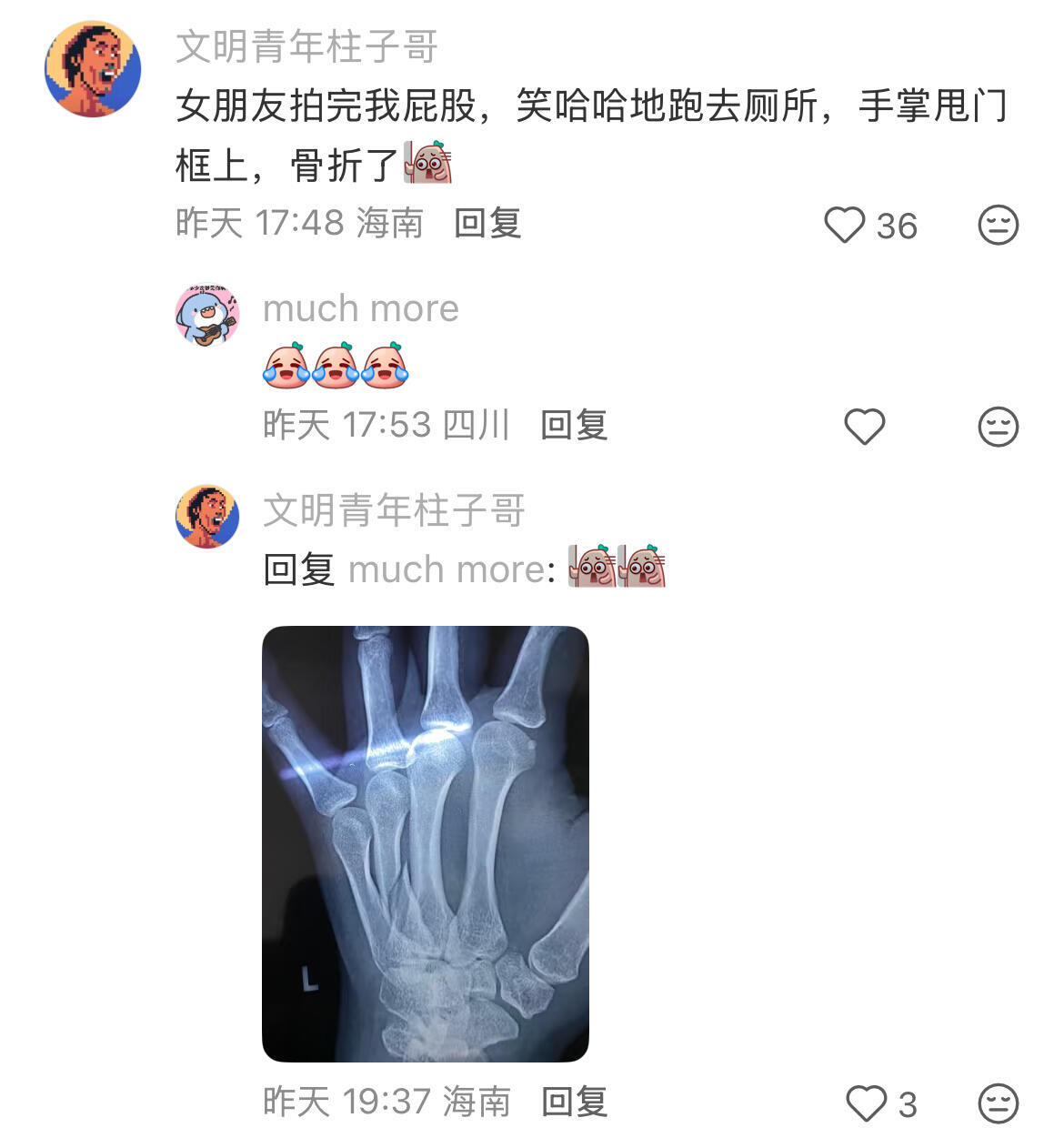 给主任都笑喷了