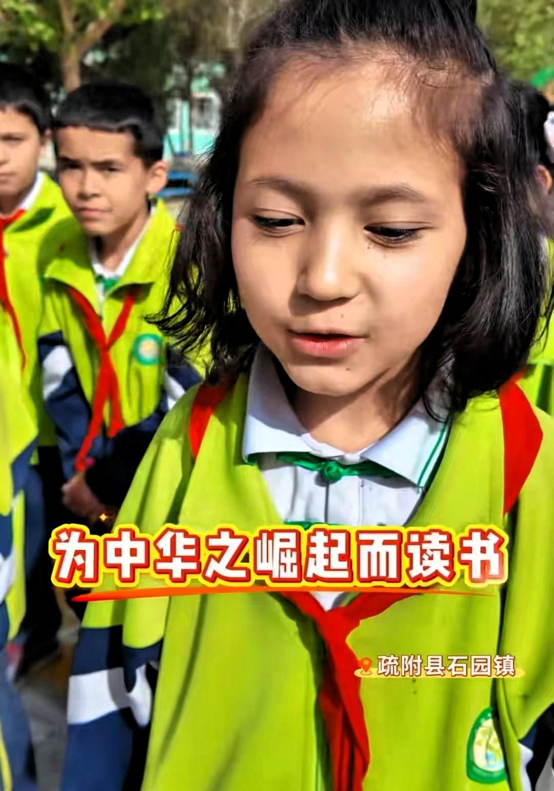 近日，一则采访内容冲上了热搜，小女孩的回答更是振聋发聩。记者在新疆疏附县石园镇采
