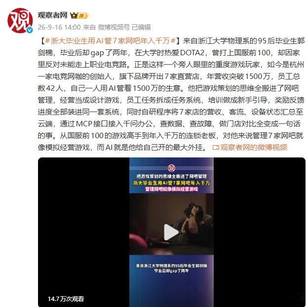 浙大毕业生，DOTA高手，创业，这些关键词我为什么这么眼熟！dota2dota