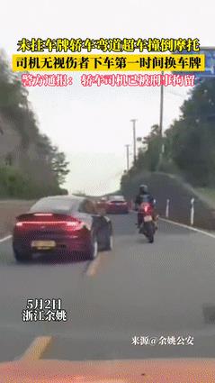 “这个富二代已经没人性了！”保时捷非法飙车撞飞摩托车，不料，司机做的第一件事却不