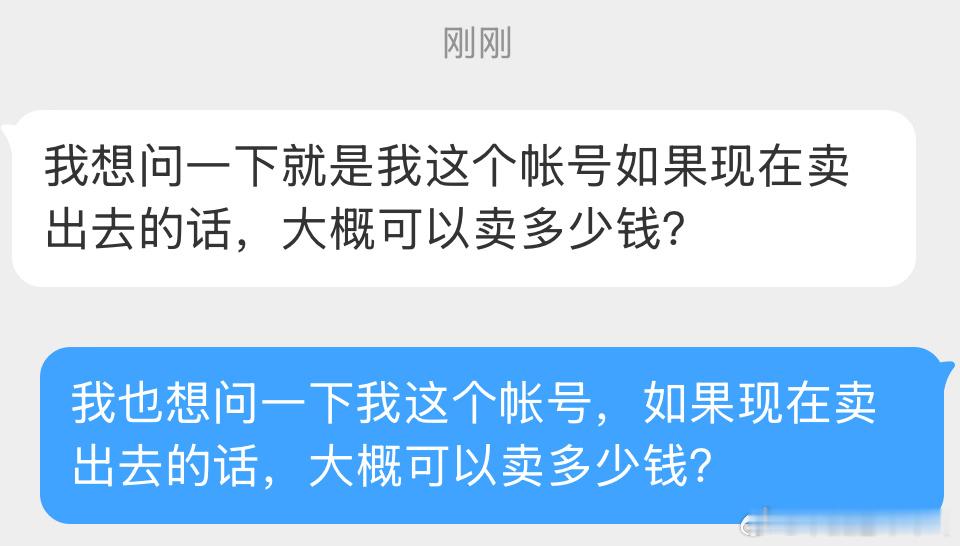 讲真的都不值钱的