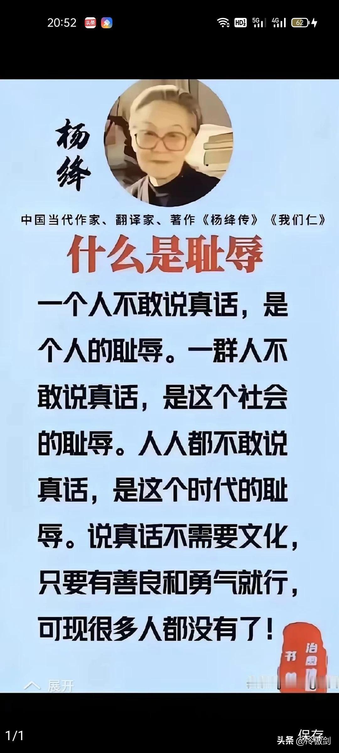 杨绛先生说话还是真诚的，接地气的。