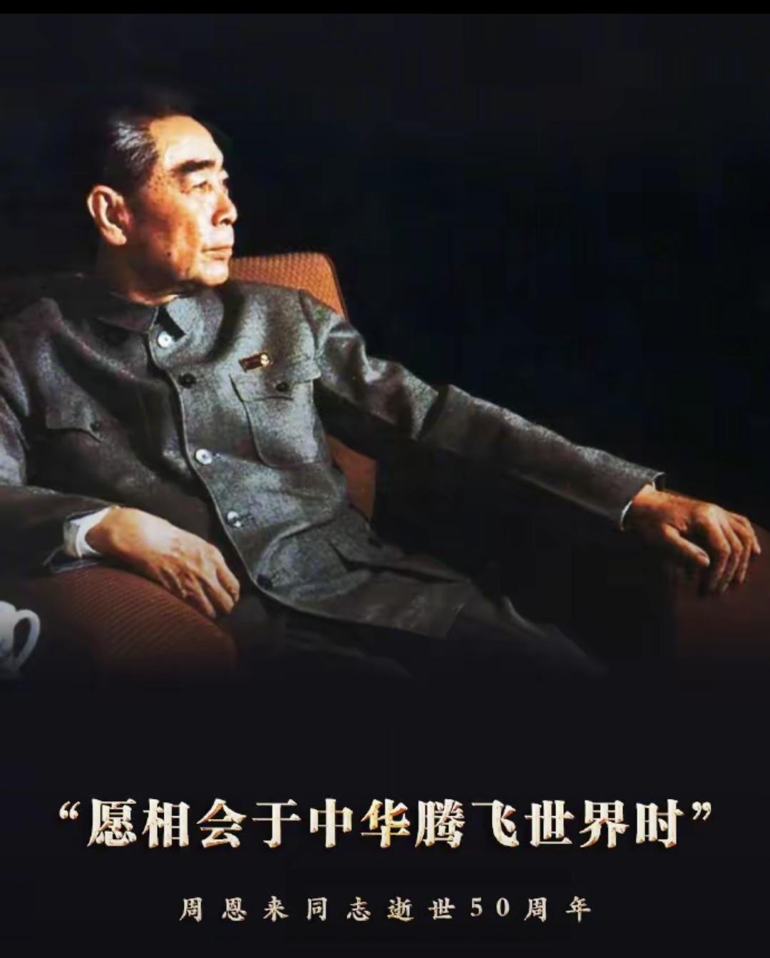 今天，再忆周恩来：真正的偶像从不过时周恩来，这三个字念出来就满是温暖与敬意