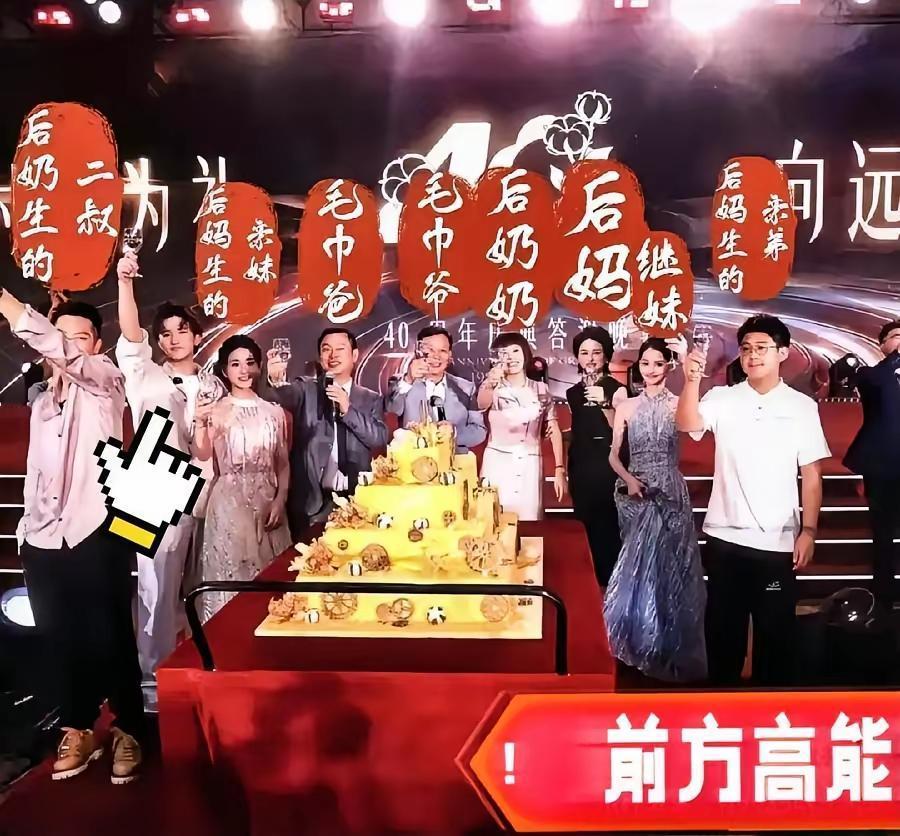 洁丽雅口碑崩盘，不是因为他们家这复杂的关系，而是他们全家理所当然的这个态度，