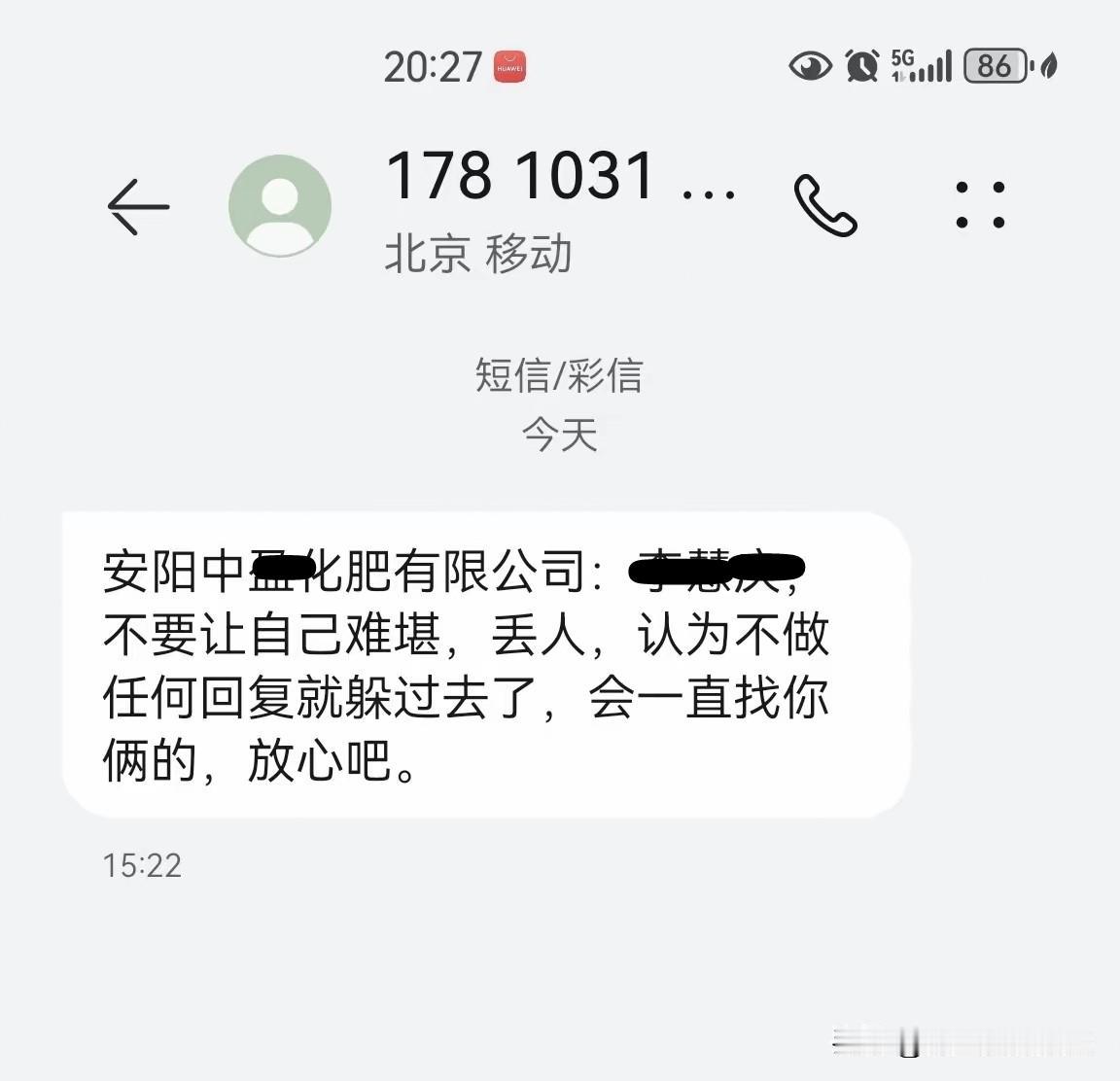 逾期后爆通讯录只是开胃菜！债权转让，才是负债人最大的坑很多逾期的朋友整日惶