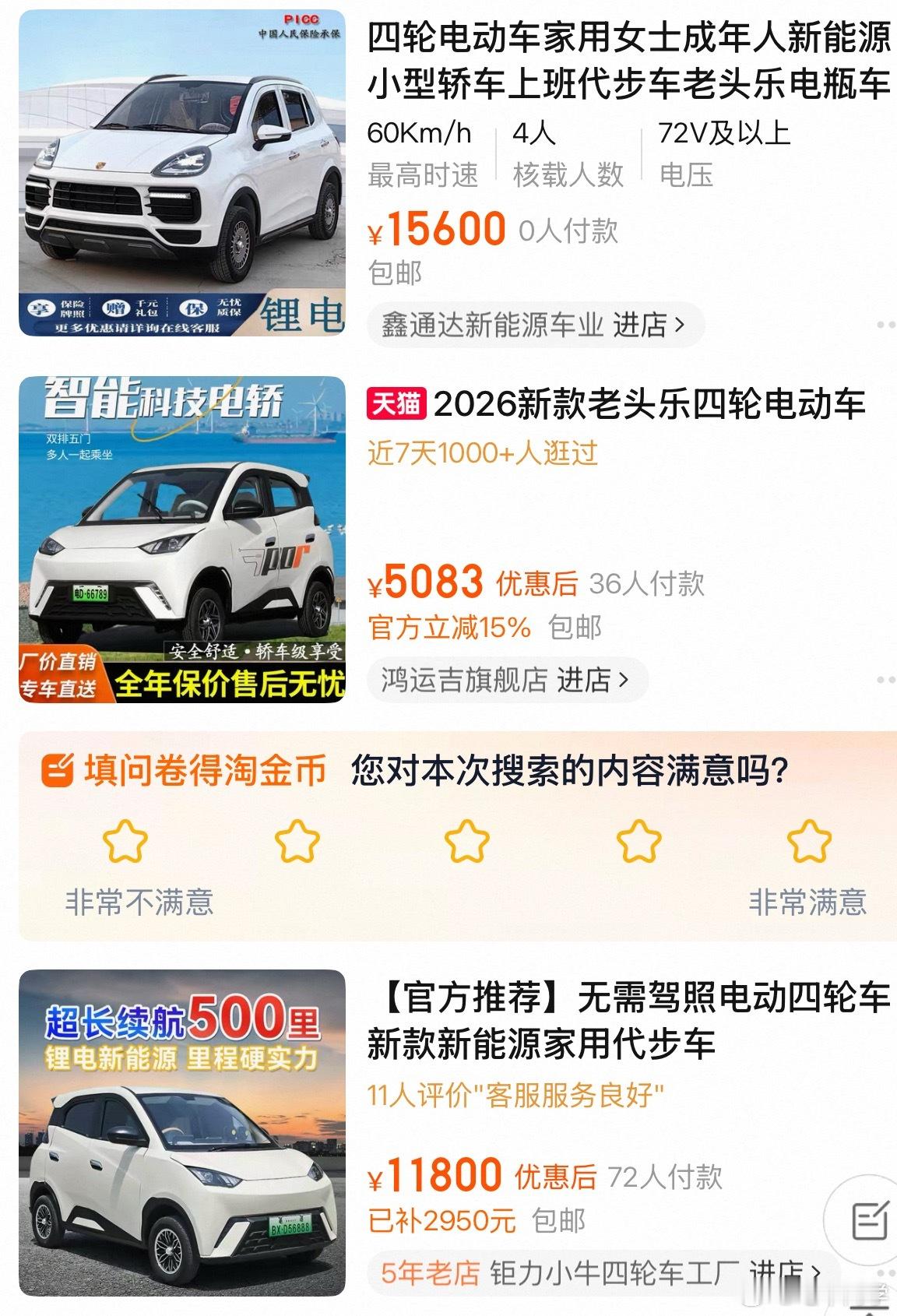 墨西哥公开最新型国产电动车这不就六座版的老头乐吗？？售价约6万人民币，最高时速5
