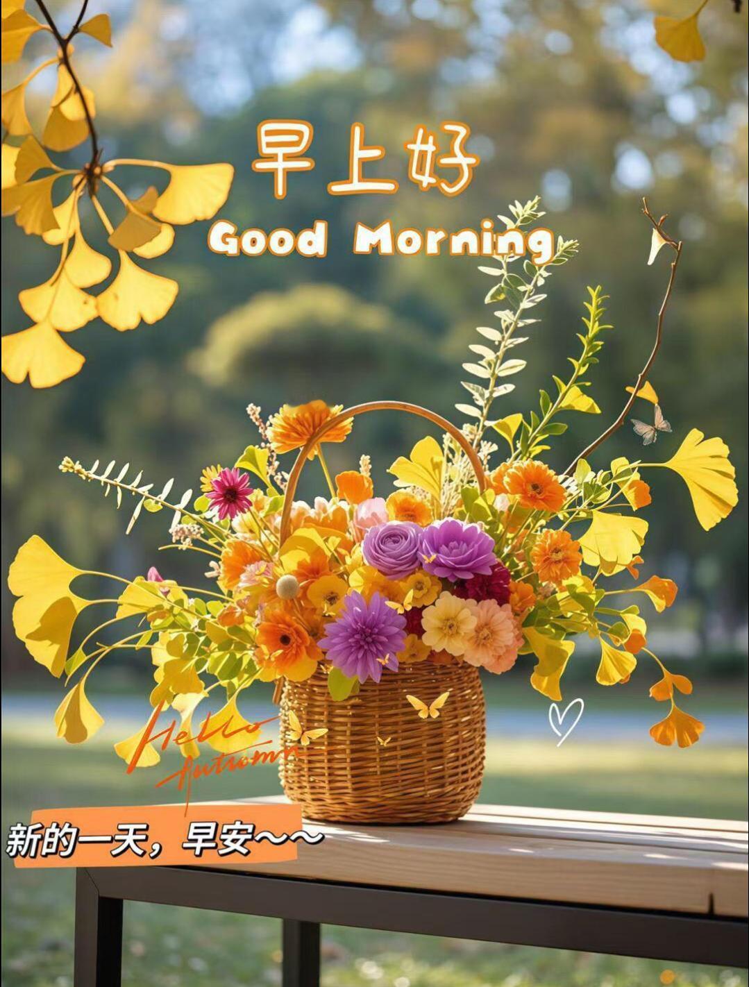 🌄早安！在这美好的一天里，将所有好运送我想问候的人。愿你快乐无比，事事顺心，幸