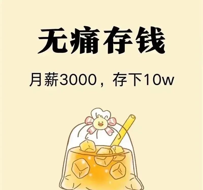 经济大环境不好，听闻好多家庭主妇都在偷偷存私房钱，作为家庭经济的防火墙。仔细想