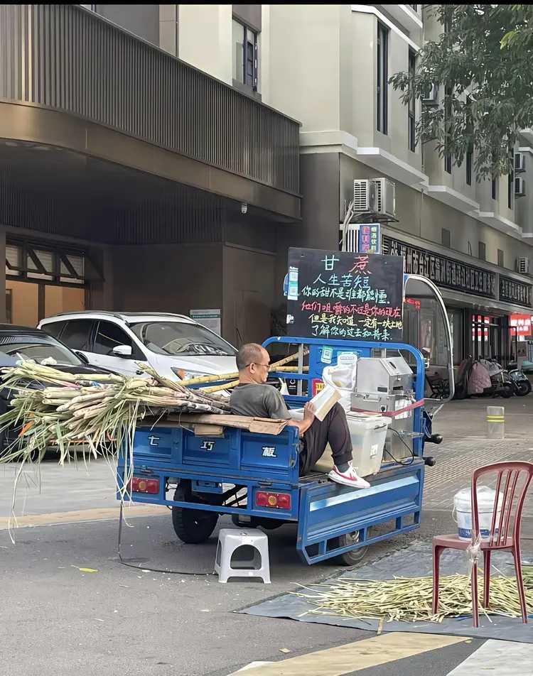 谁说小商小贩就没有情怀？比如这位卖甘蔗的大叔，他悠然自得地坐在小三轮车上。身