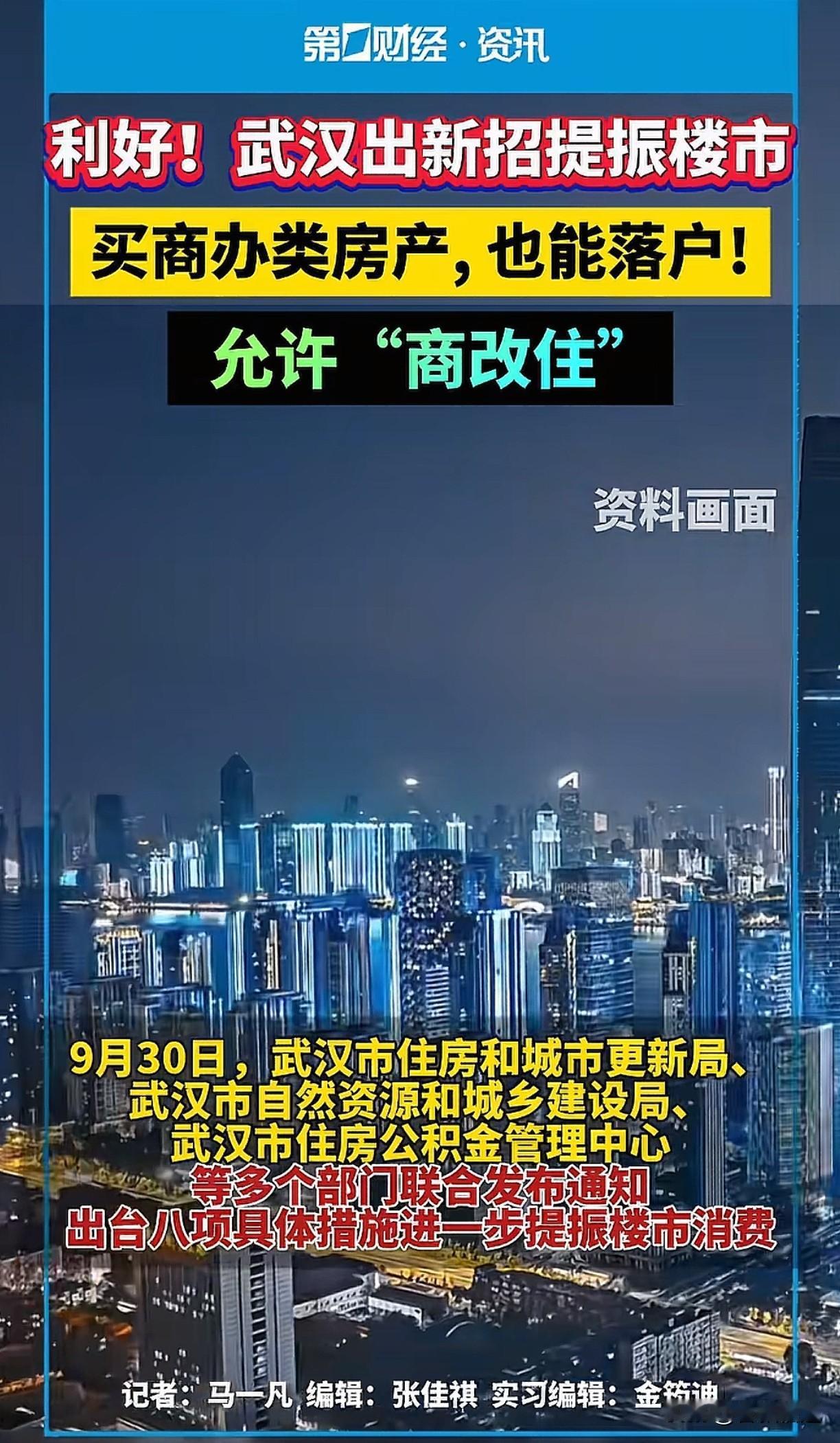 这是利好吗？商业地产都要改成民用地产了还利好？这对于新房二手房市场无异于雪上