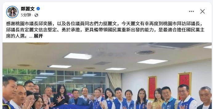 郑丽文、郝龙斌，勤奋跑基层、会见不同地方的蓝营人员，看来是不缺钱、不缺大佬引见，