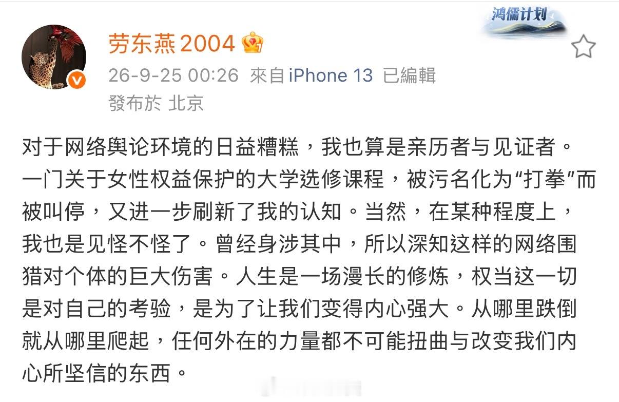 网友随手查了一下裴轶的论文，然后发现其论文造假。学术不端，这事在互联网上出现了舆