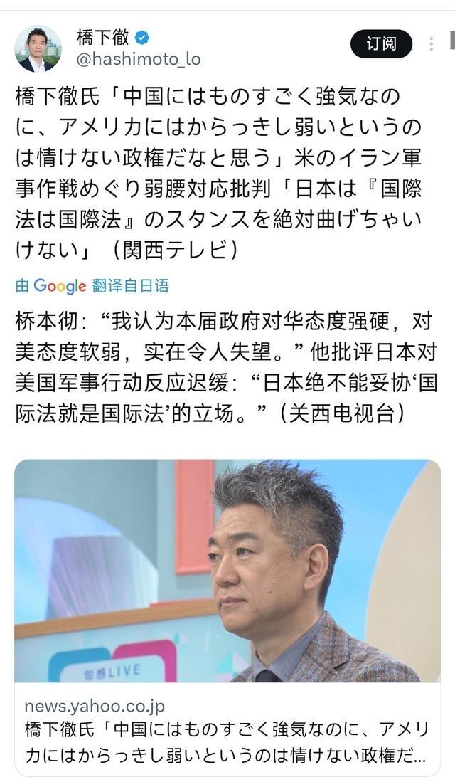 高市早苗已经双标、懦弱到日本右翼自己都看不下去的地步！3月2日晚，日本维新会创始