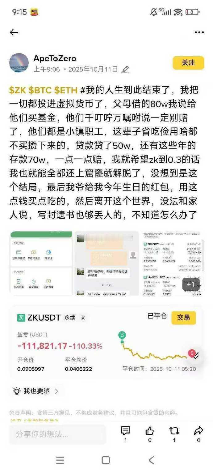 这有点恐怖故事了……[裂开][裂开]比特币24小时逾18万人爆仓​​​