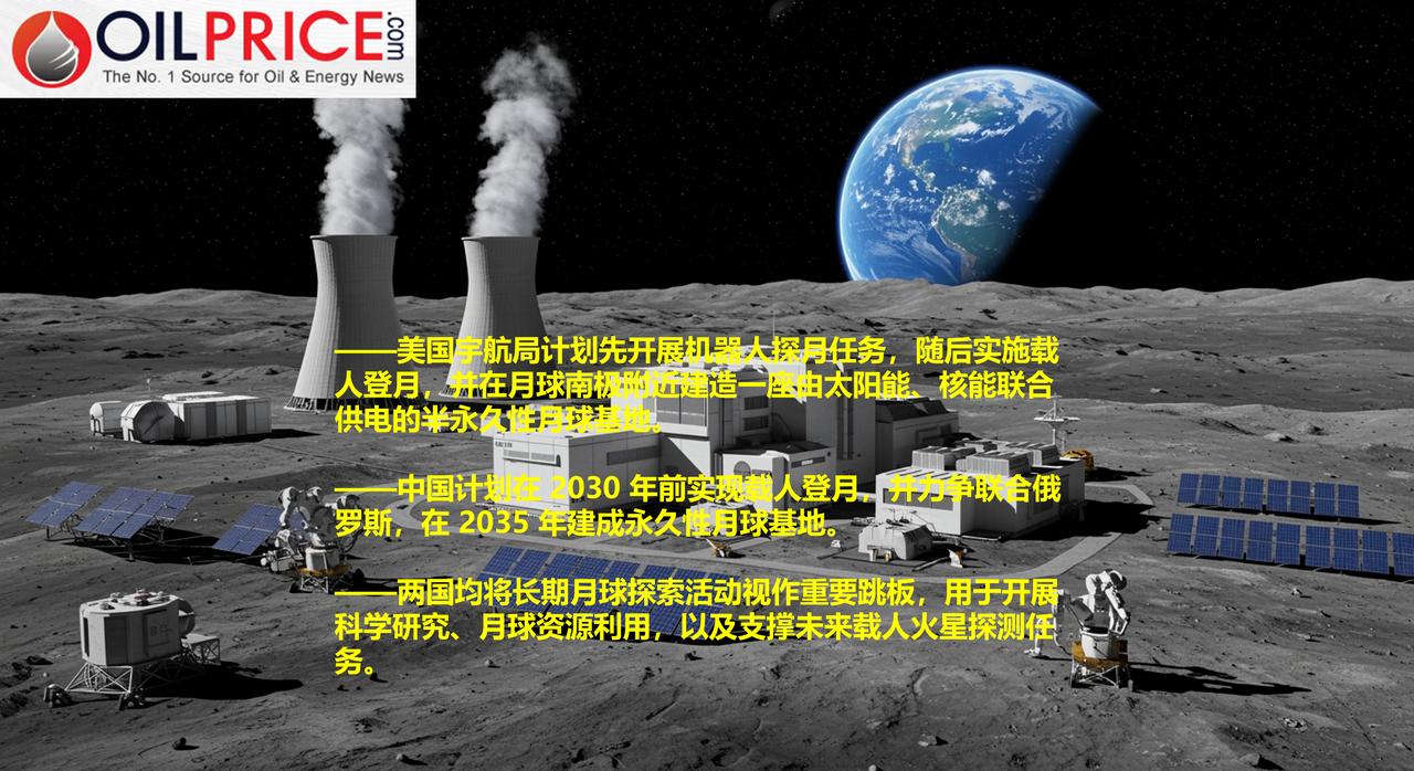 美国宇航局谋划建设太阳能与核反应堆联合供电的月球基地多国出台大规模深空探索规