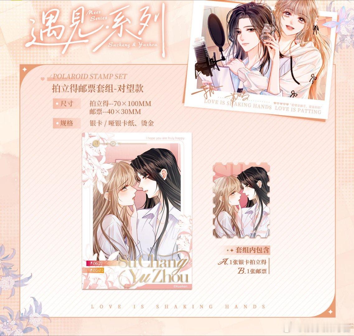 帮我拍拍漫画追漫日常：为于舟的自卑揪心，为苏唱的隐忍落泪，重逢后的每一页都在治