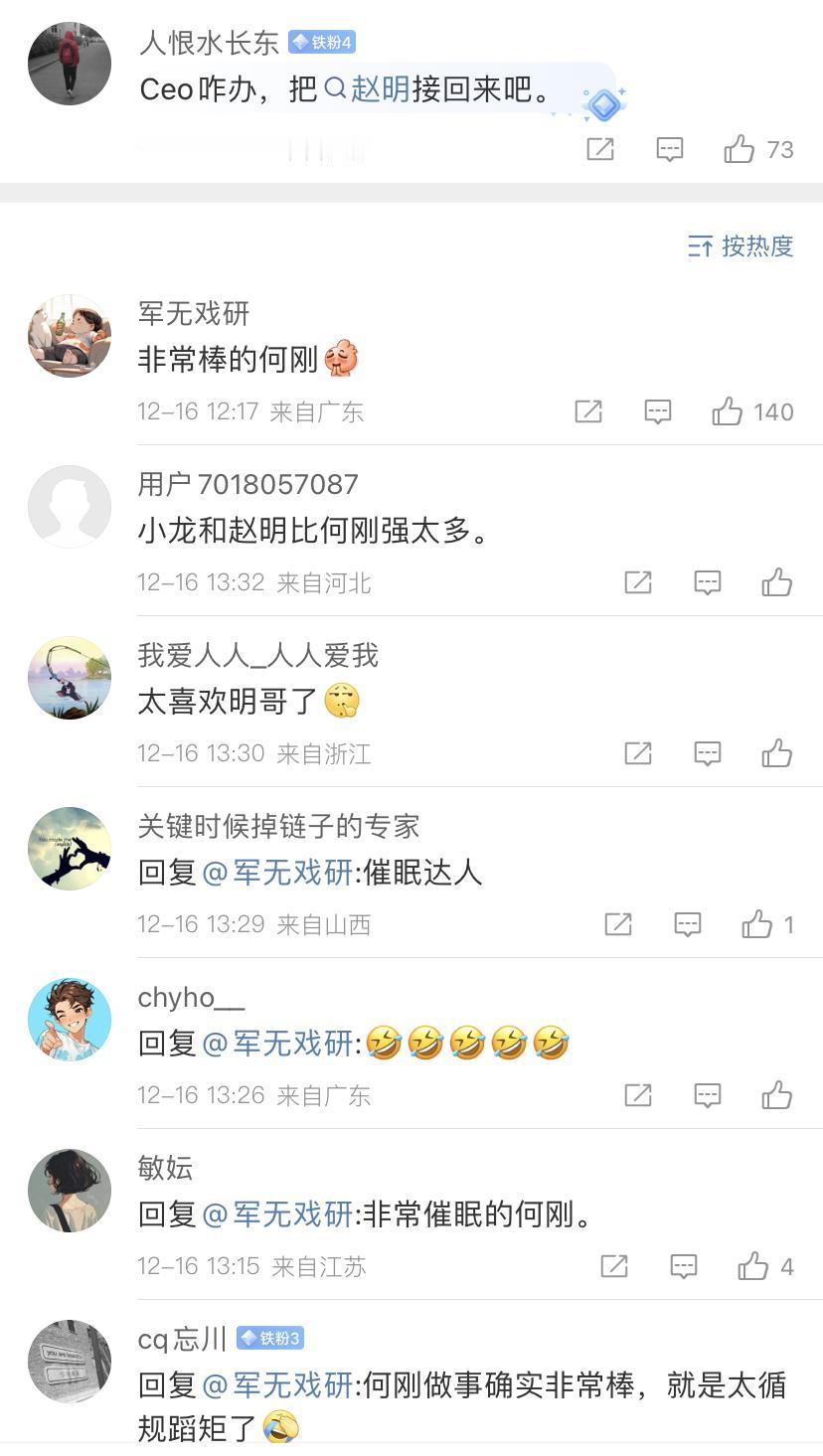 余承东刚高升，就有网友建议把赵明接回来。