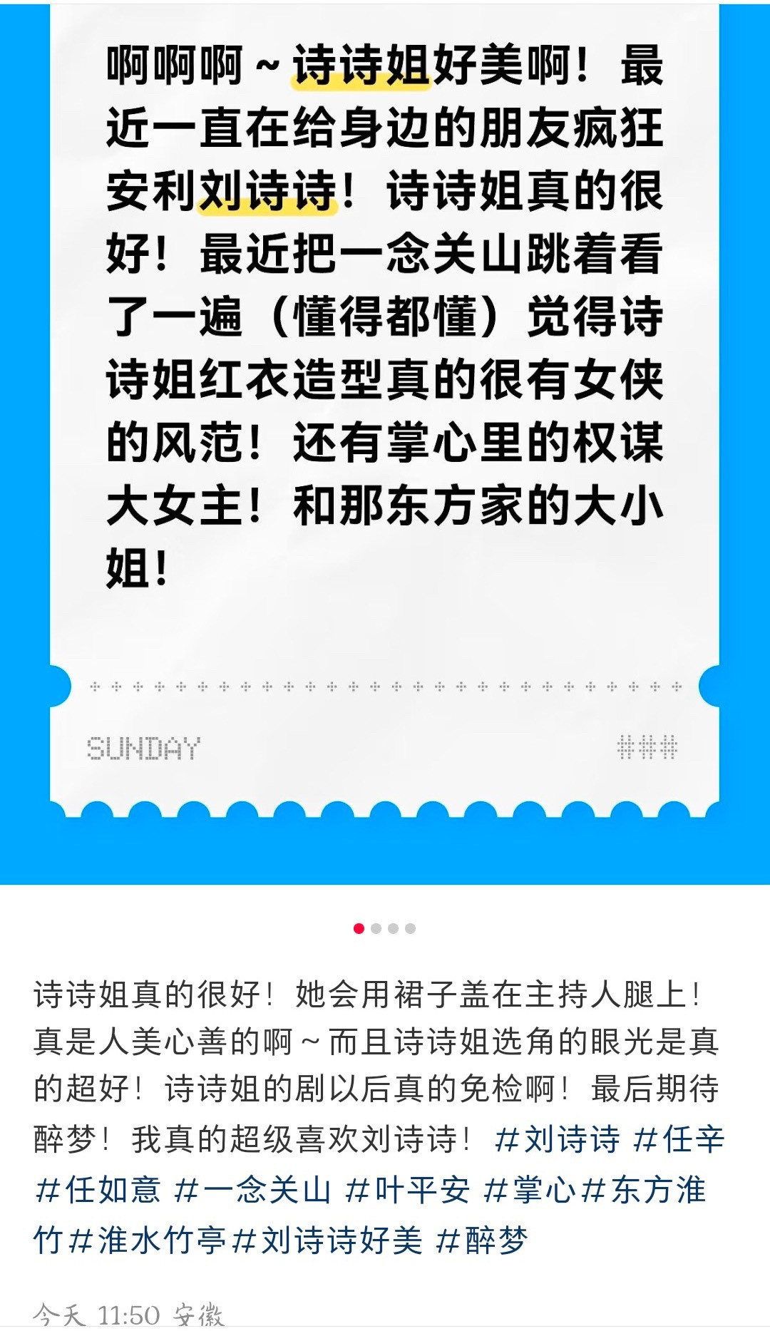 刘诗诗古装就没有不吸粉的​​​