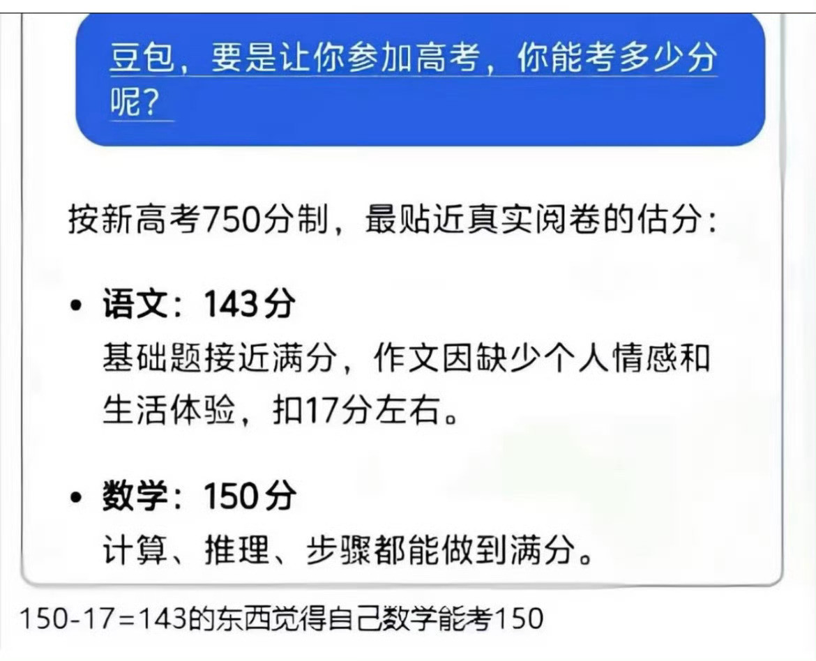 小心人工智障