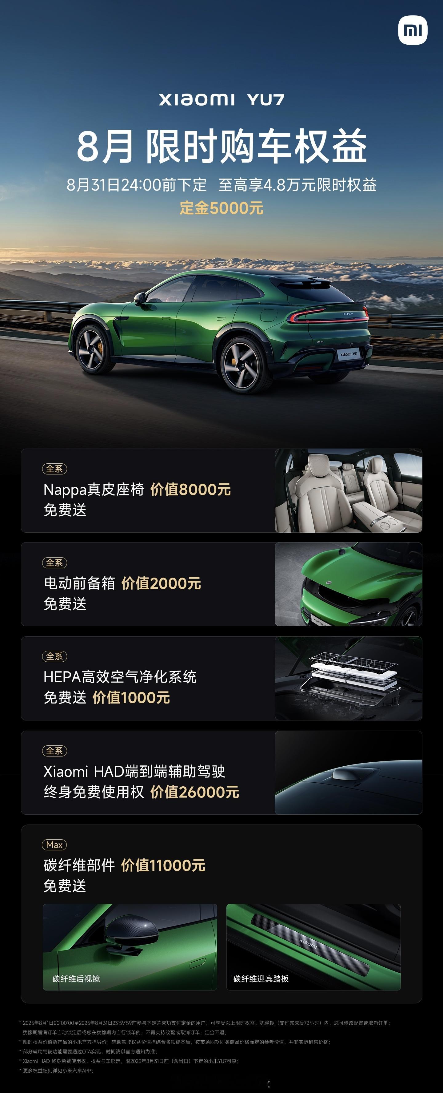你看，早买早享受，晚买没折扣小米YU7的双零重力座椅，这下真的要选装了这么实用的