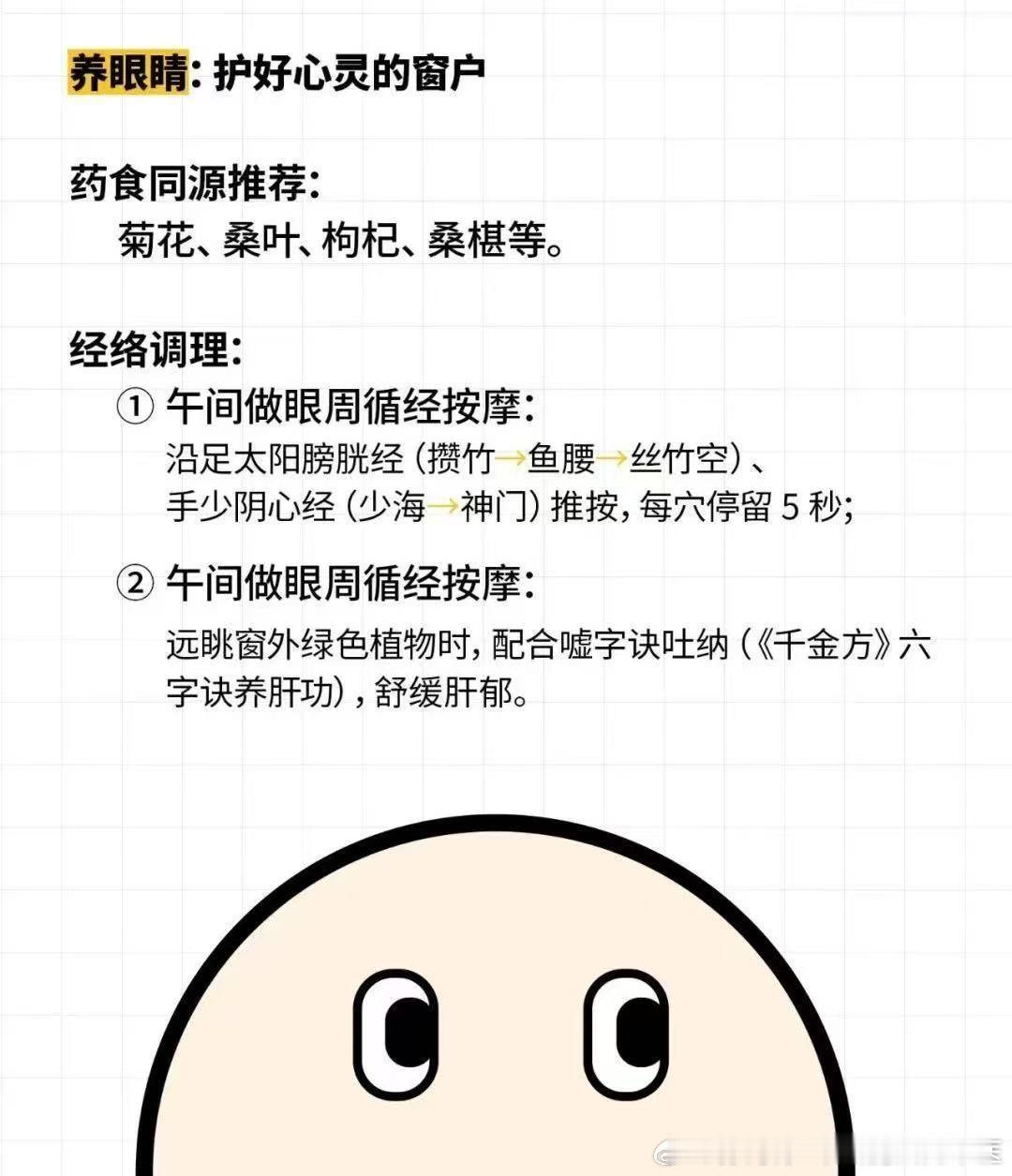带薪养生2国医的精诚力量中医式生活​​​