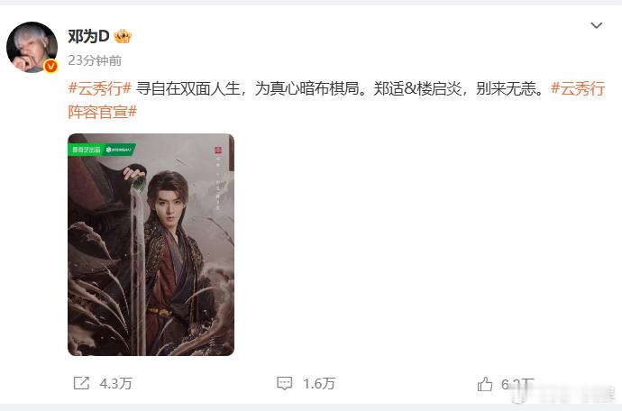 邓为云秀行分饰两角邓为双面人生藏在角色里的反差感！一面温润似水，一面锋芒毕露