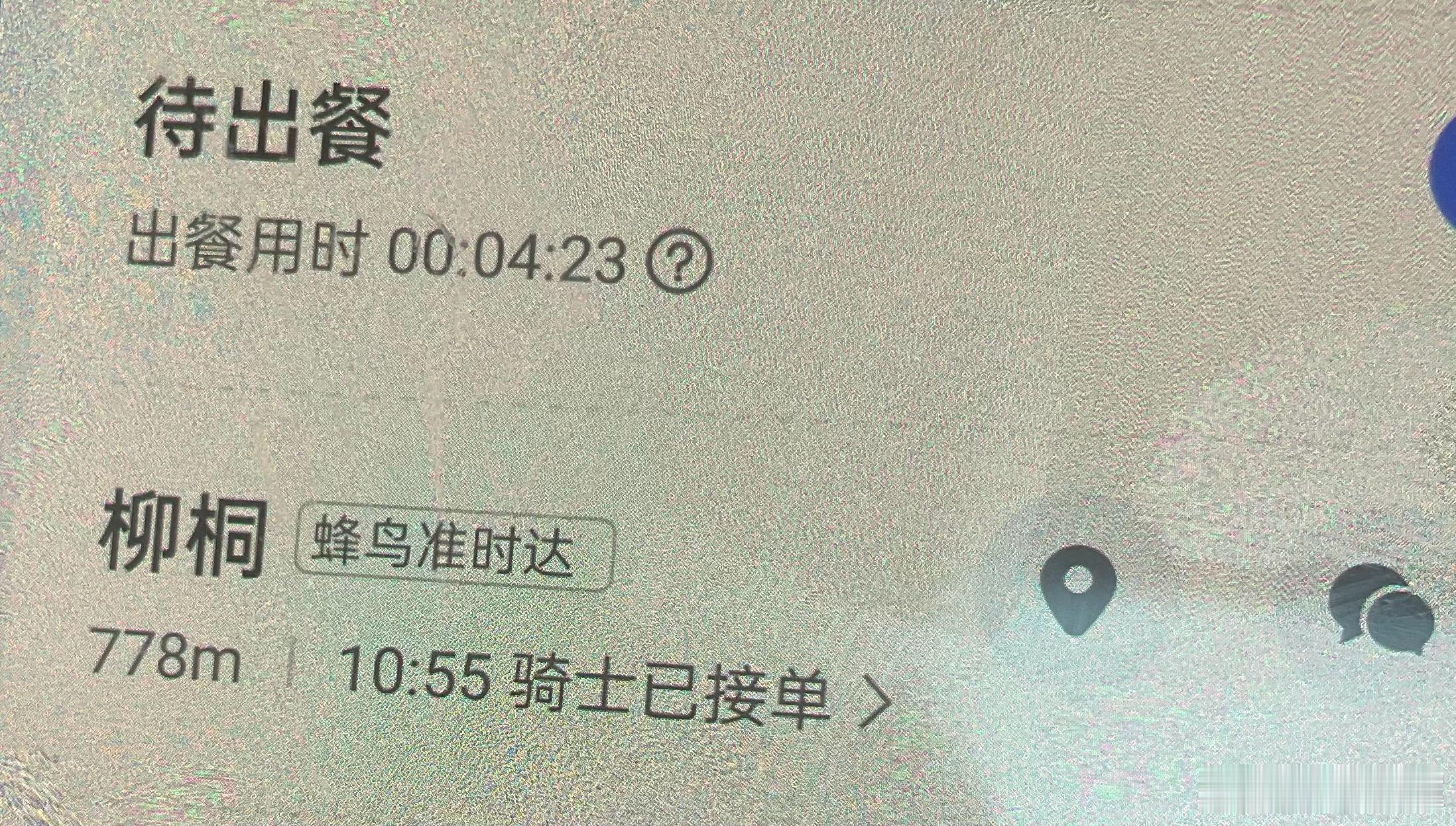 好美丽的名字发现了一个骑手小姐姐的名字好美丽，第一次听说除了柳宗元之外的柳姓名字