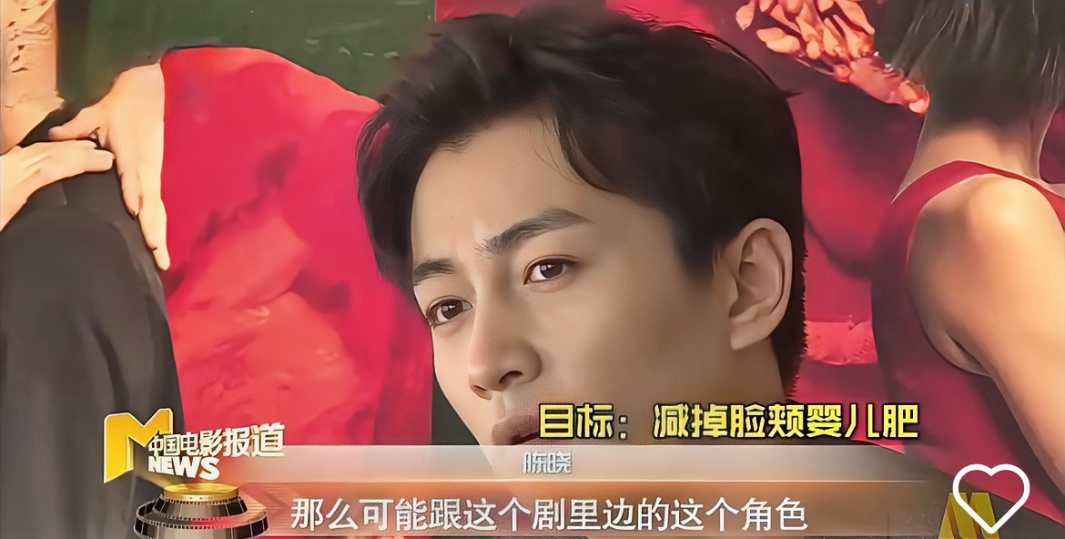 很奇怪！陈晓又不是第一次瘦了。哪有那么复杂。别忘记了，他是演员啊！他为了更贴