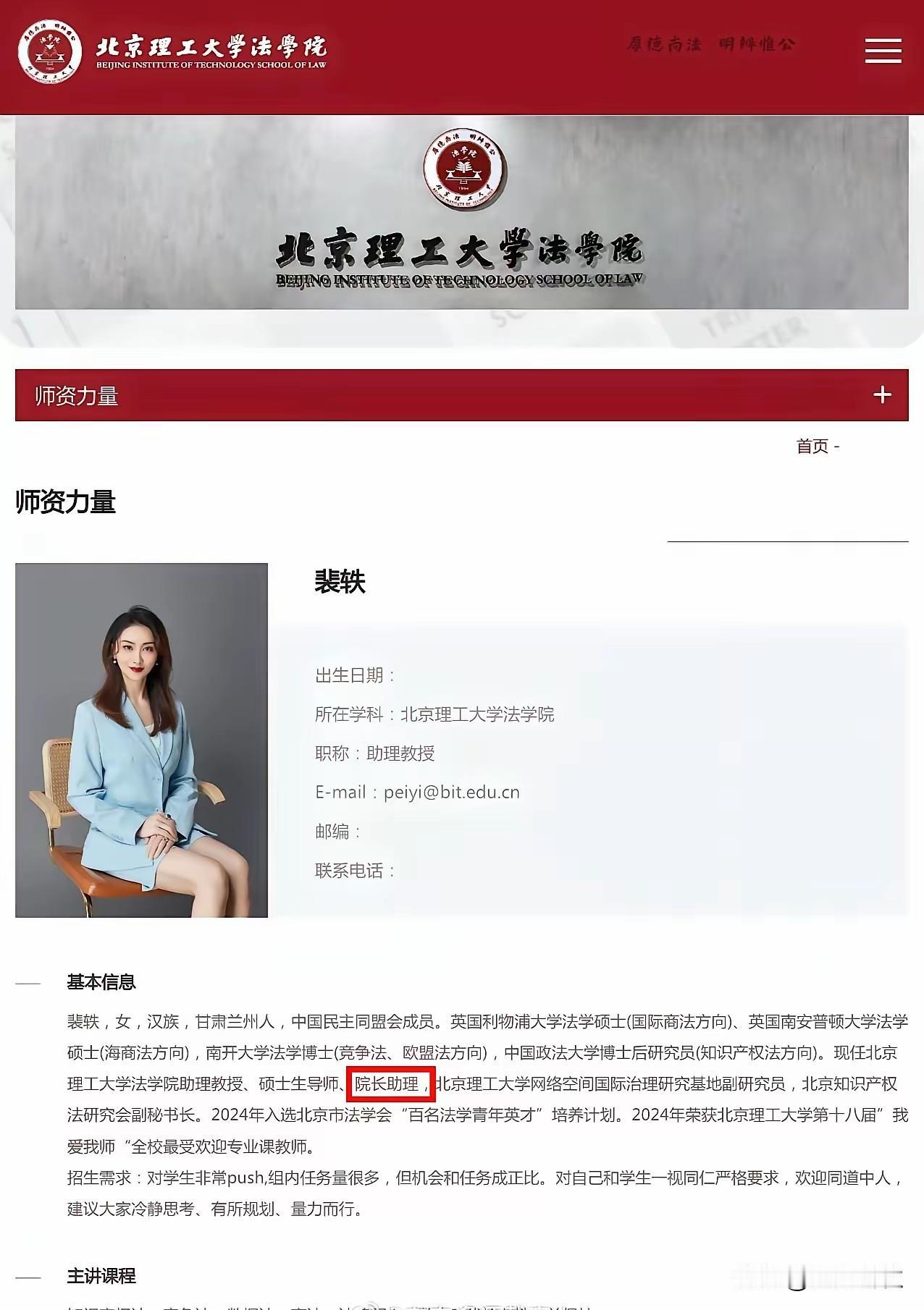 不得不说，兰州确实人杰地灵真的是个出人才的地方杨某媛和裴轶老师均为兰州人都