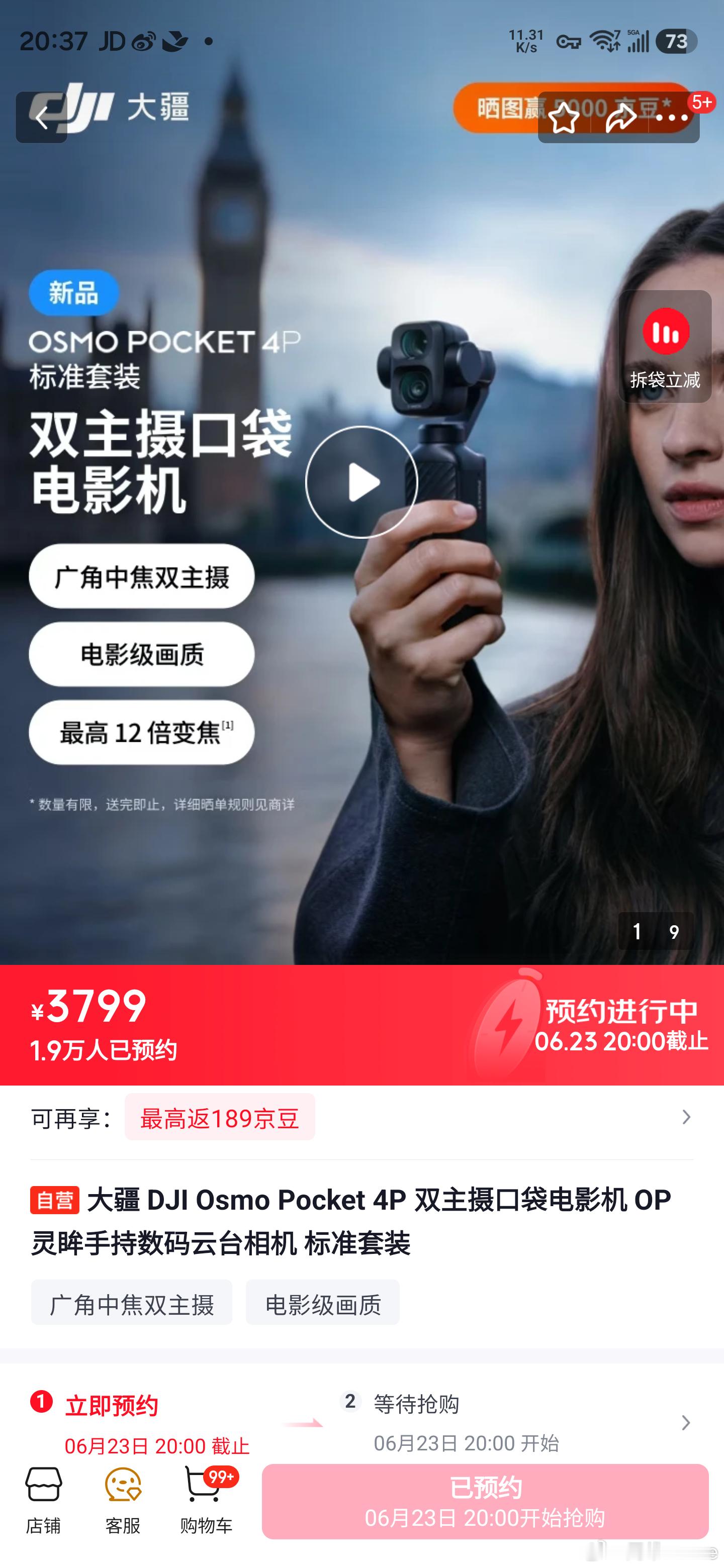 和之前网上猜的剧本一样，大疆就是等影石开卖，然后卖个更低的价格，3799的大疆P