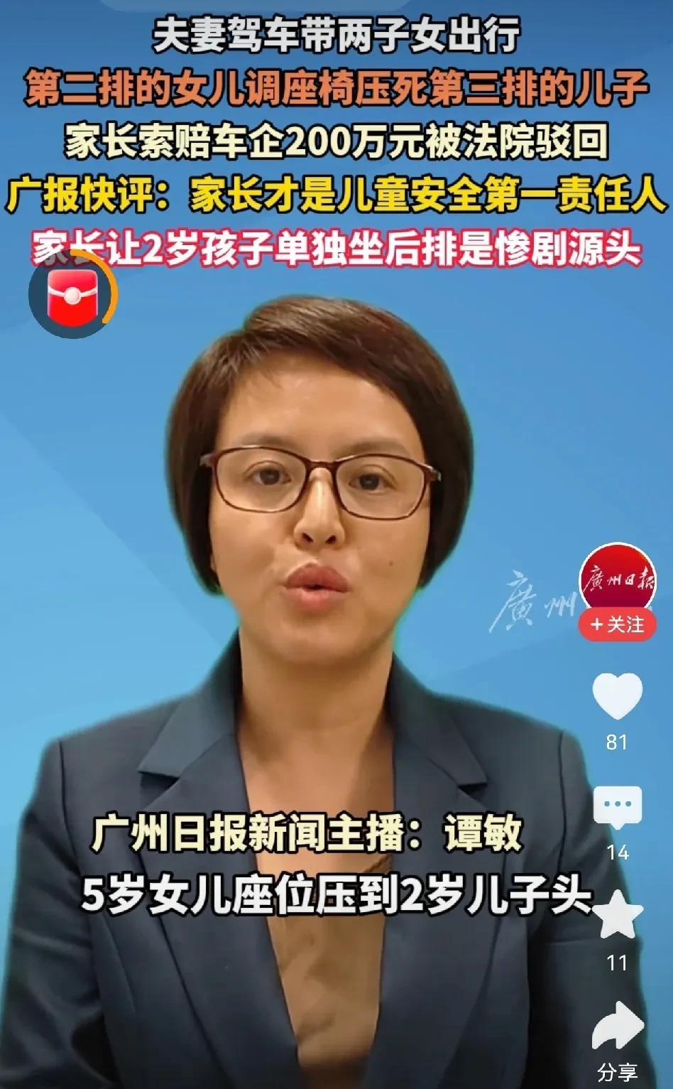 五岁女儿调座位压死两岁儿子这个新闻真的是给家长提个醒，出门在外，守护孩子的安全最