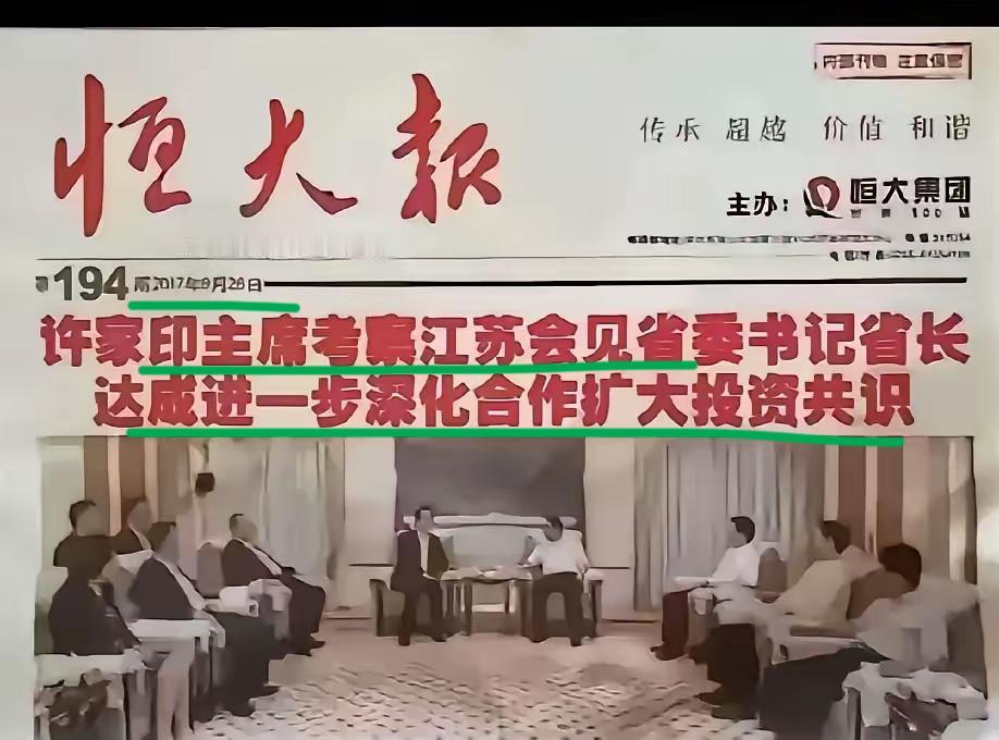 许总的高光时刻！看看这个，都是会见省部级的报道；太狠了，许老板。一个企业，