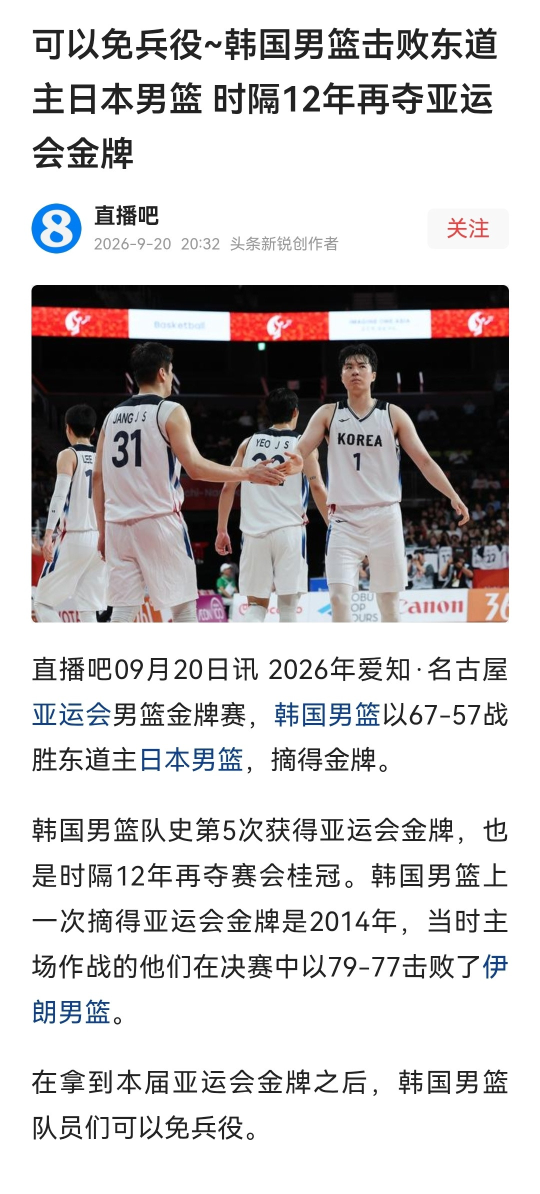 韩国男篮免除兵役西八们可太想进步啦，没办法，服个兵役下来，权志龙都成了权志凤
