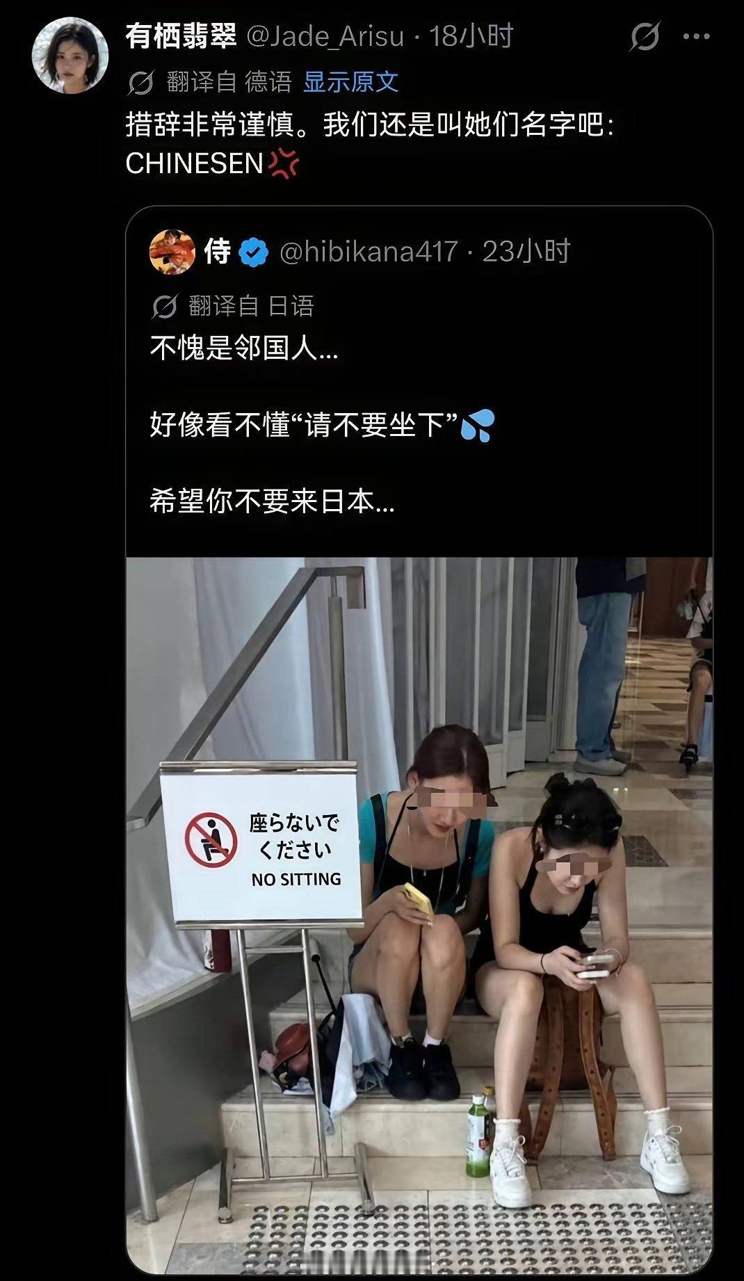 一个日本网友抨击随地而坐休息的国人，希望他们不要来日本原图是在香港，虽然也是不