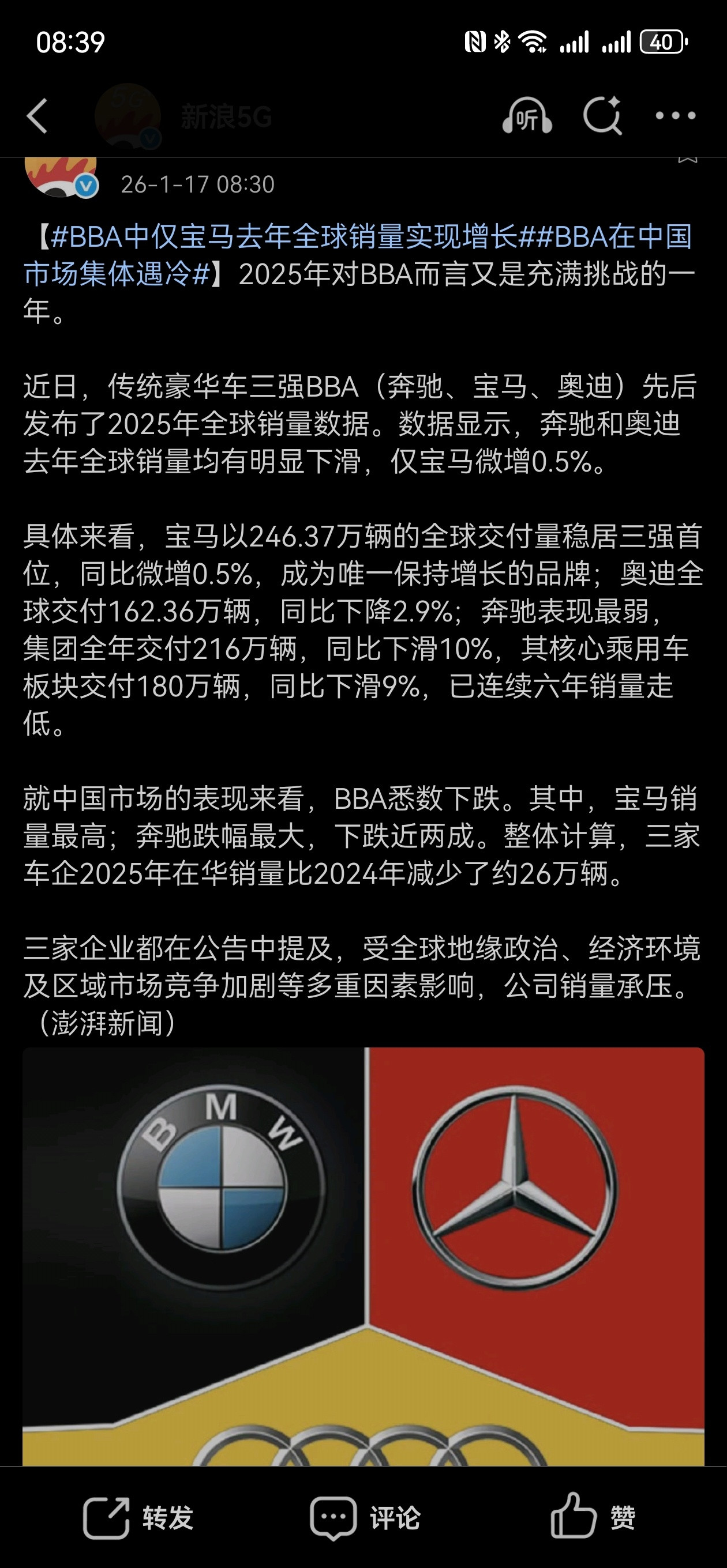BBA在中国市场集体遇冷很正常的，接下来还会更冷，下雪都有可能，别着急。bba