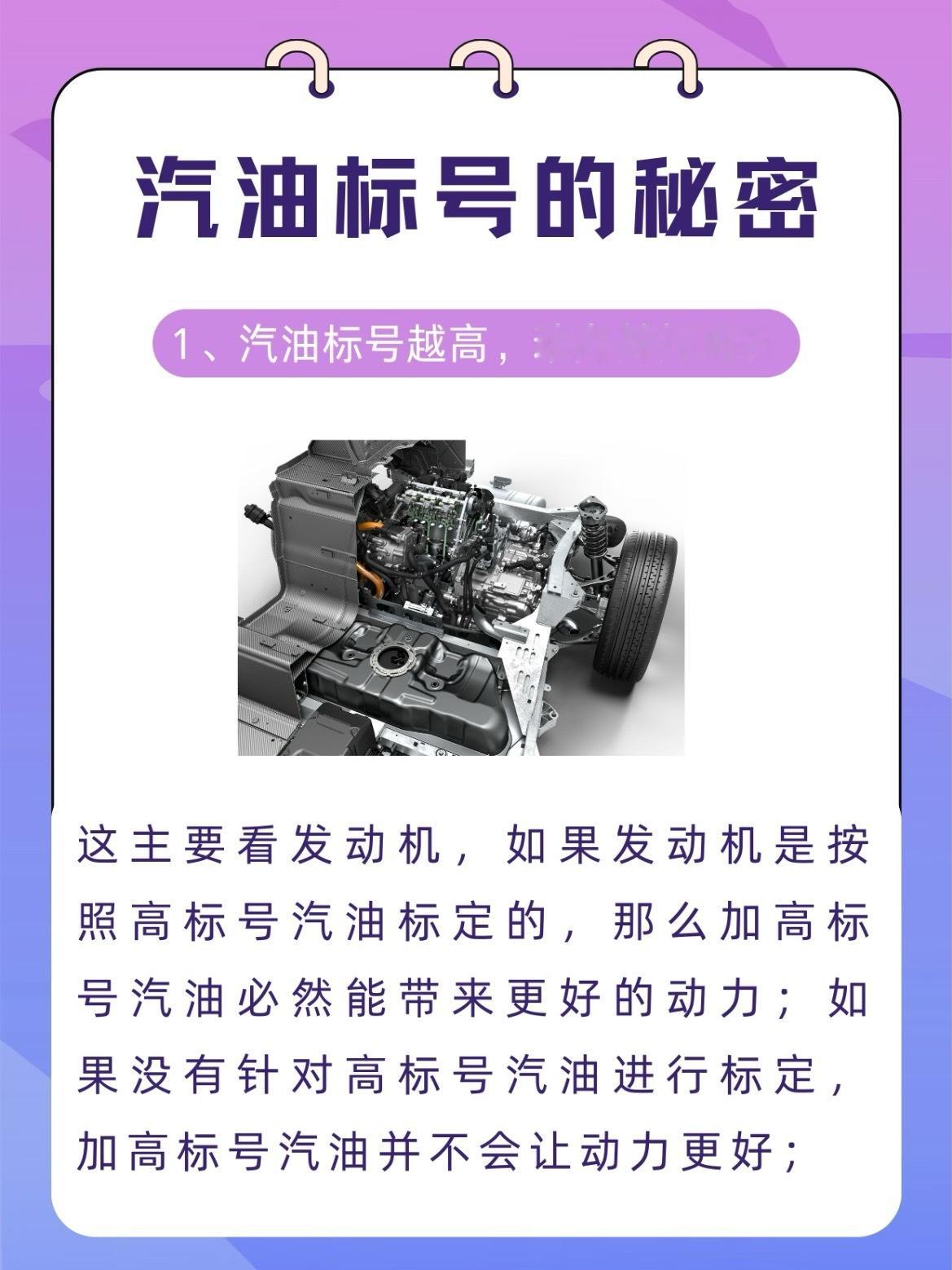92、95、98号汽油到底有啥区别？⛽️加油时是不是总在纠结？不纠结不纠结，9