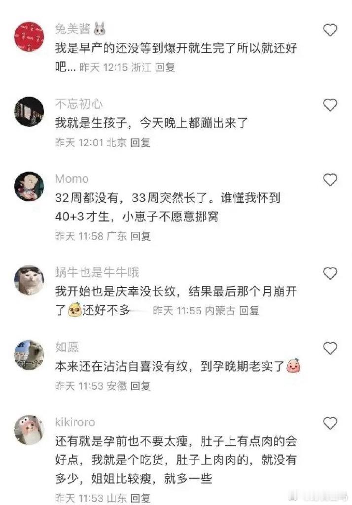 第一次被生育真相暴击了…