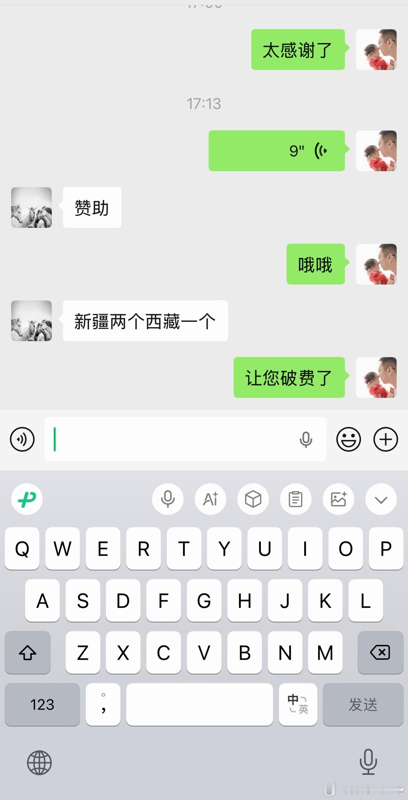 这世界还是爱心❤️多