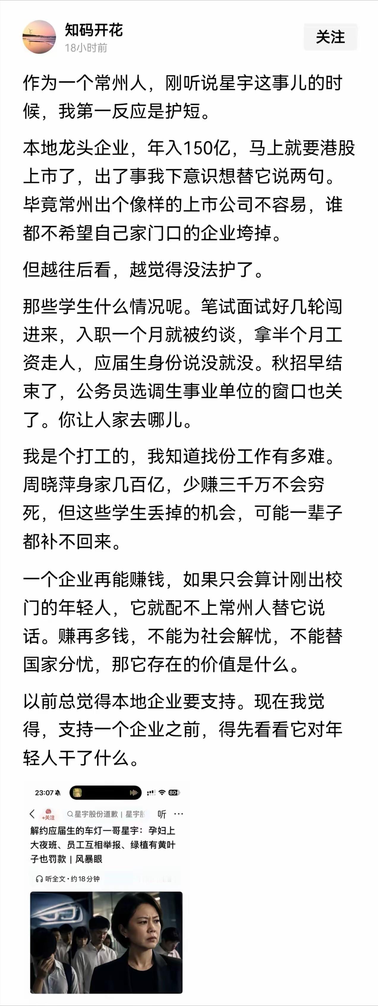 本地人都看不下去！有个常州网友，刚听说星宇这事，本想护护短，结果一查，自己都看不