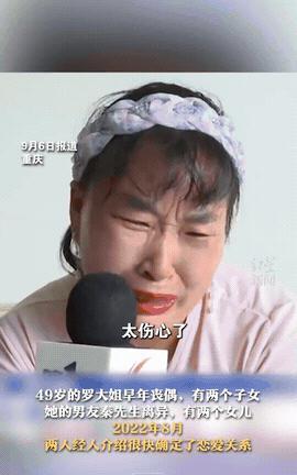 重庆，49岁的罗大姐丈夫离世多年，本想守着儿女过。3年前她遇到小6岁离异带俩娃的