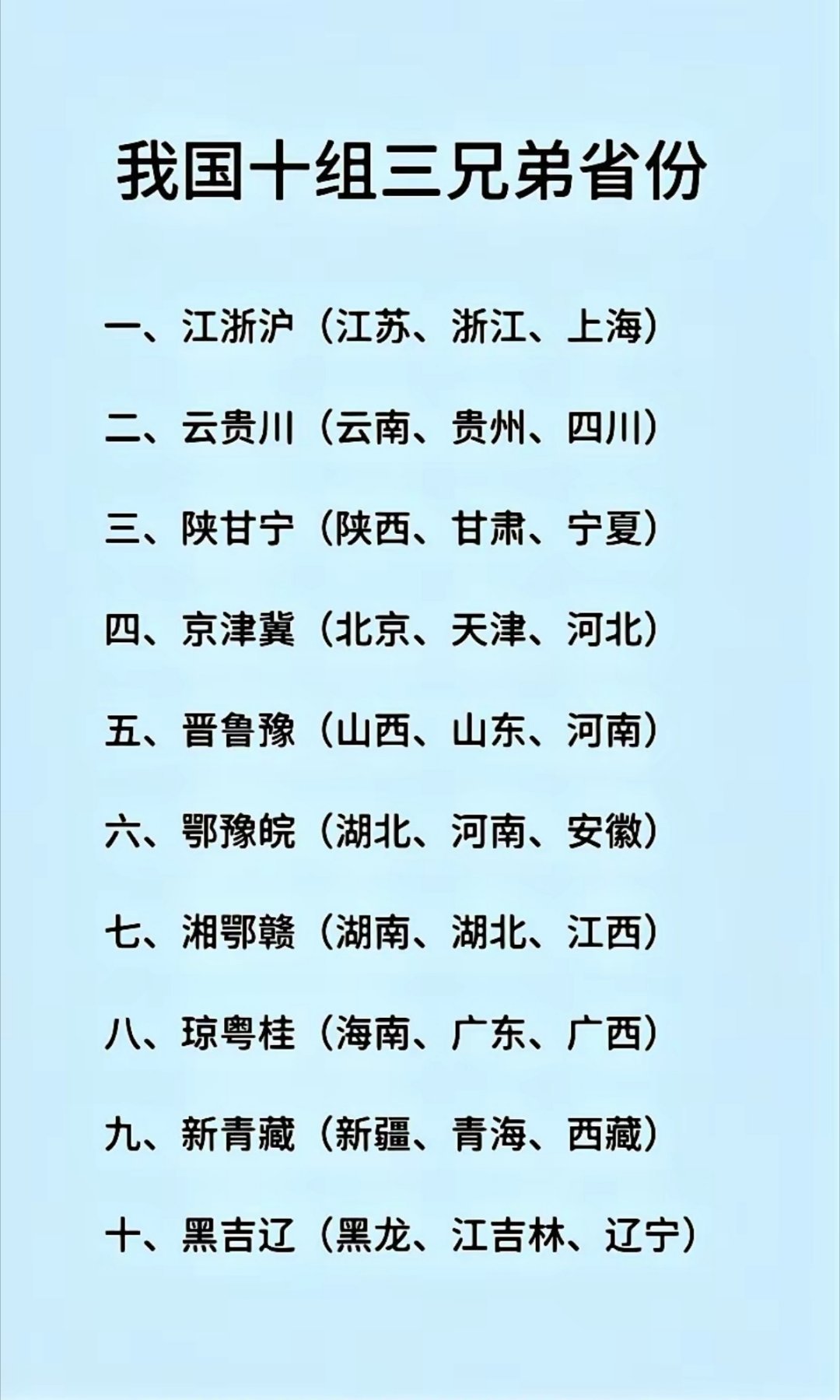 中国只有一个福建省，世界的角角落落里有许多的福建人爱情才会赢