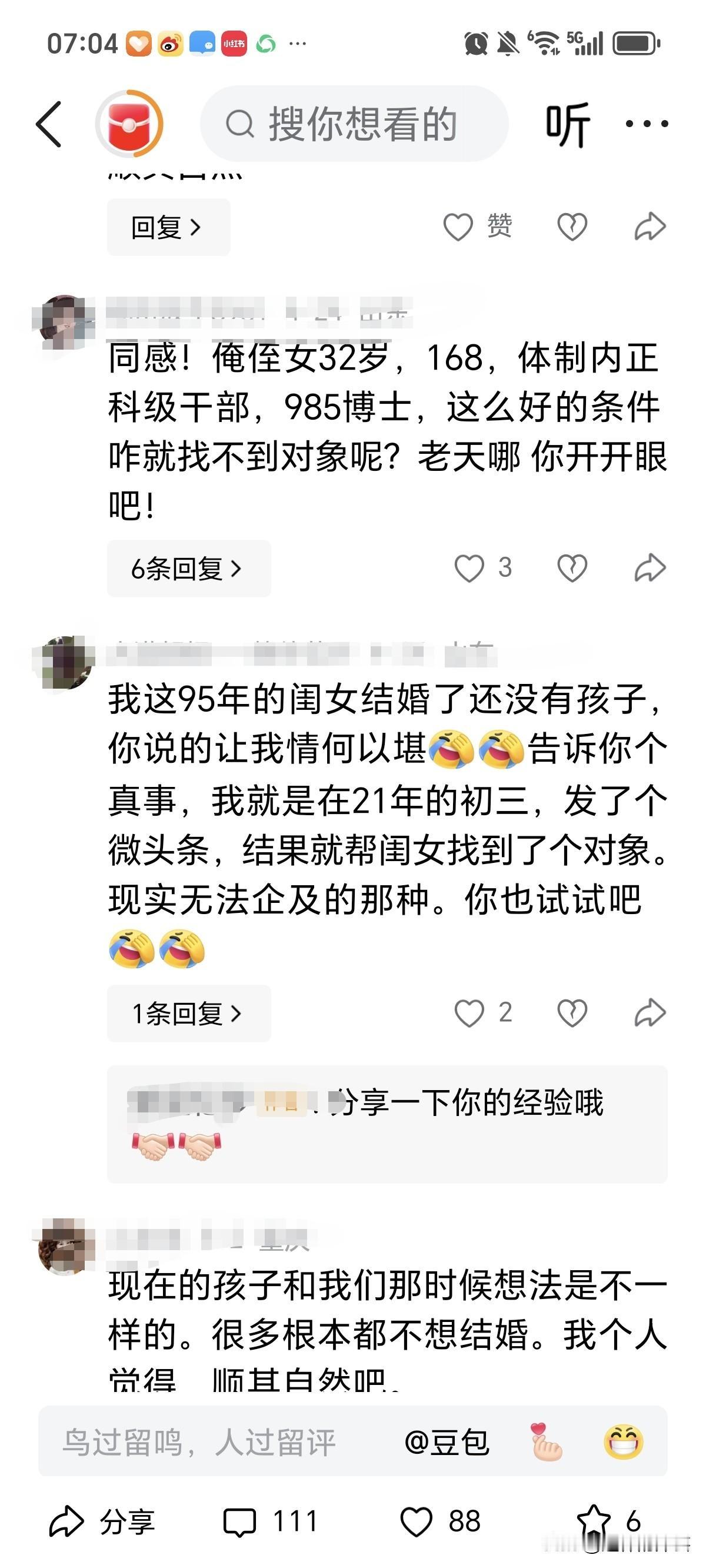 人家55岁已抱俩孙，我56岁，孩子还在读研昨天晚上出门散步，晚风凉丝丝的，慢悠