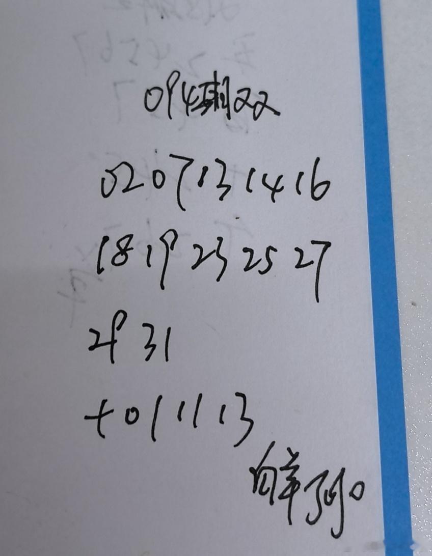 双色球参考咯永州