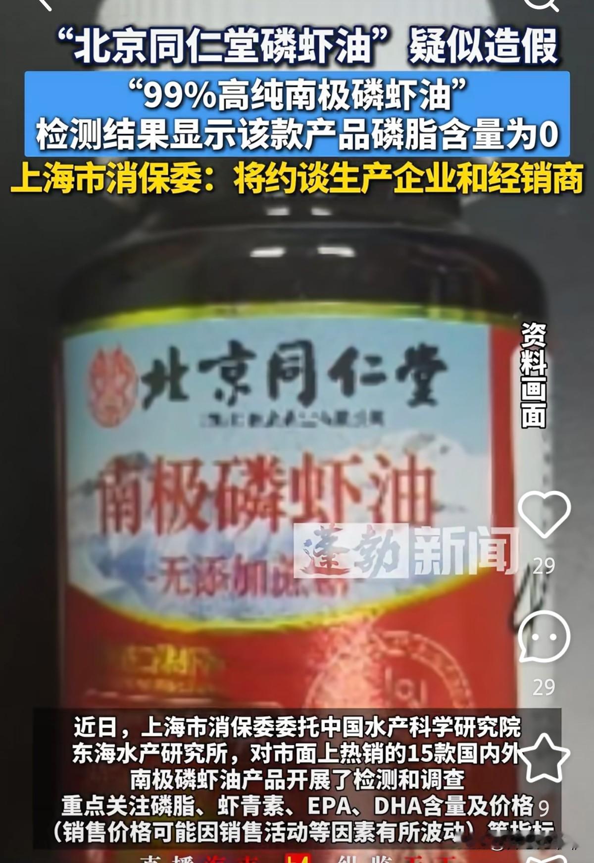 一个做保健品的电商朋友跟我说了句实话：“要想买到真的南极磷虾油，先别管品