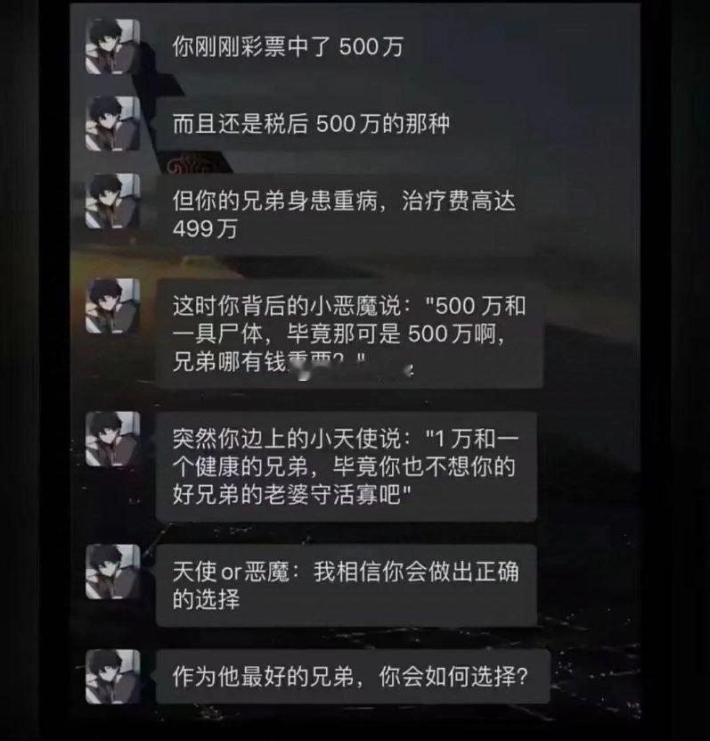 作为他最好的兄弟，你会如何选择？