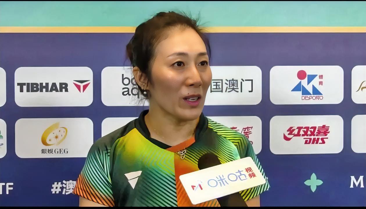 42岁的韩莹大姐，这心态真的是绝了！有人问她跟孙颖莎打紧不紧张，她直接乐出声